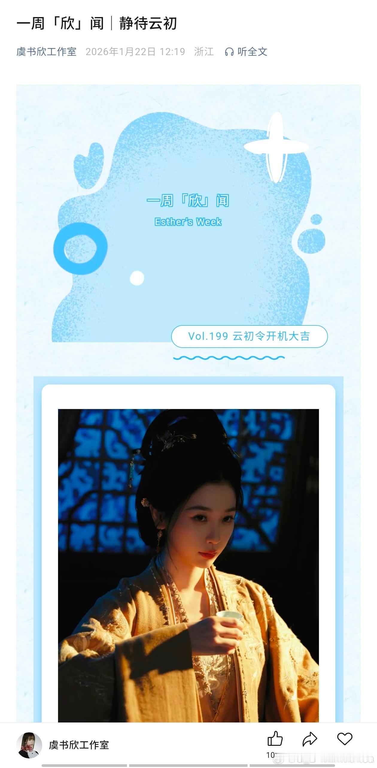 我的老天一周【欣】闻重启了燥候云初主母