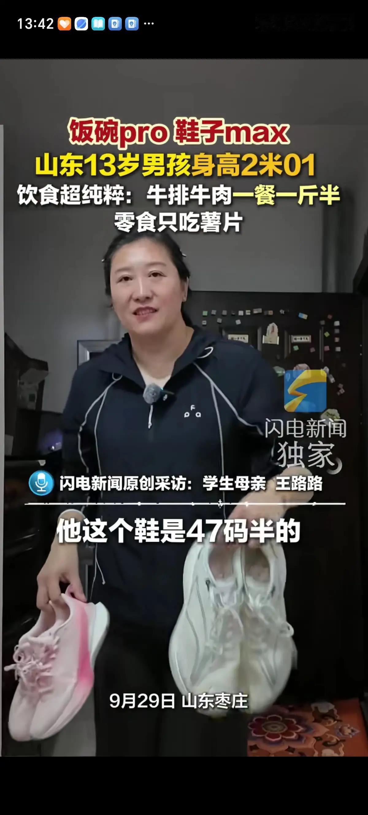 “这孩子怕不是姚明失散多年的亲兄弟吧！”

山东枣庄一位13岁的小学生郭金钰，最