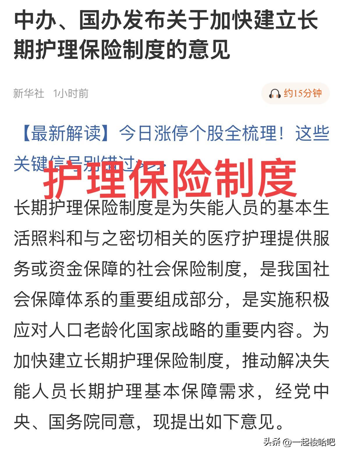 关注晚间外围走势：美股三大指数全线大涨，纳斯达克涨不进0.8%，中概股涨幅1.8