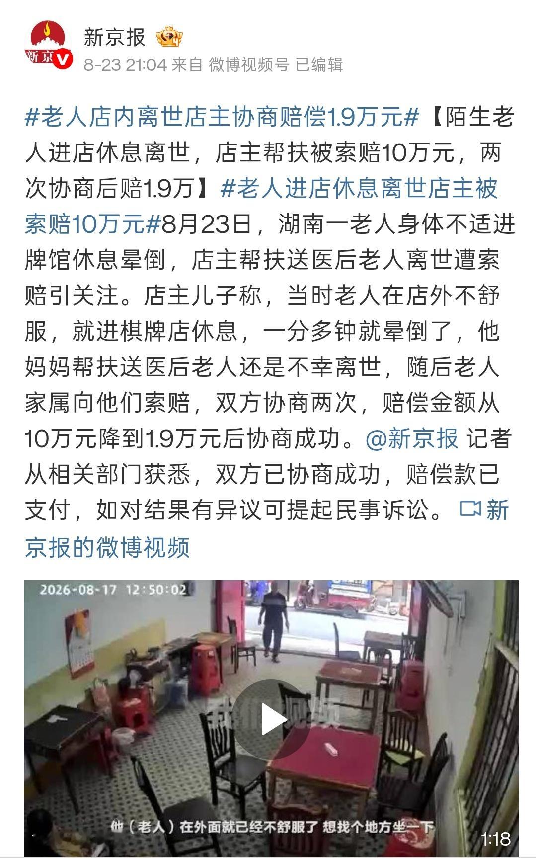 店家支付的1.9万元获全额返还我不行了。衡阳这花活整的，生怕事情闹得不够大。综合