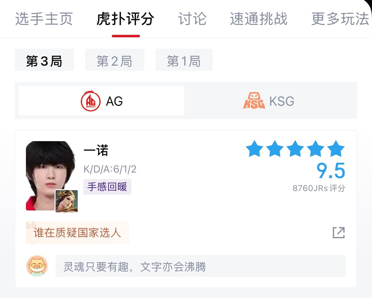 虎扑打打分吧这把玩这么好才9.5 说一下后面入坑的新粉追竞基本人手一个app不要