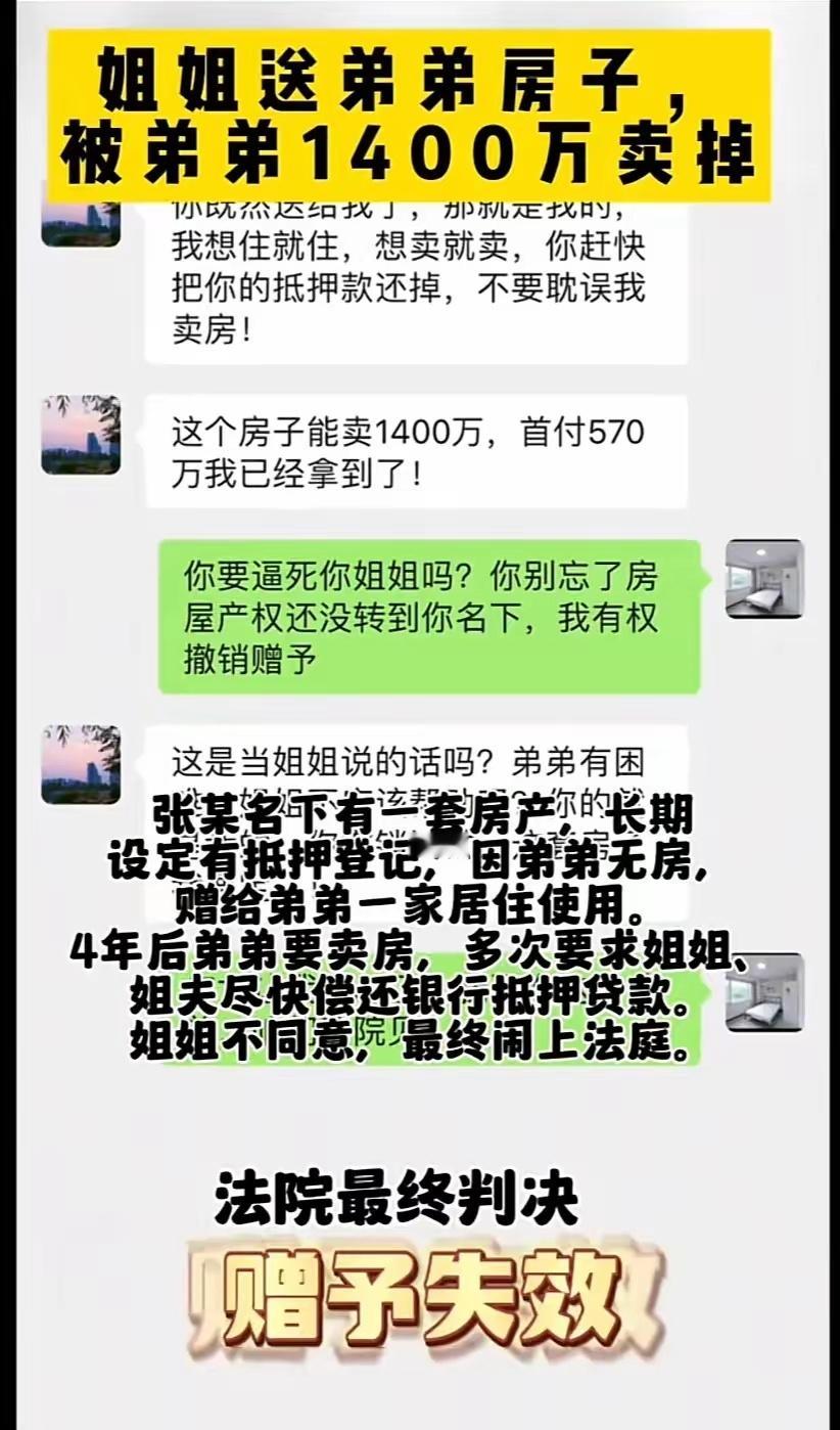 “这就是扶弟魔的下场”  弟弟将姐姐告上了法 庭，多年的疼爱变成怨恨！2024年