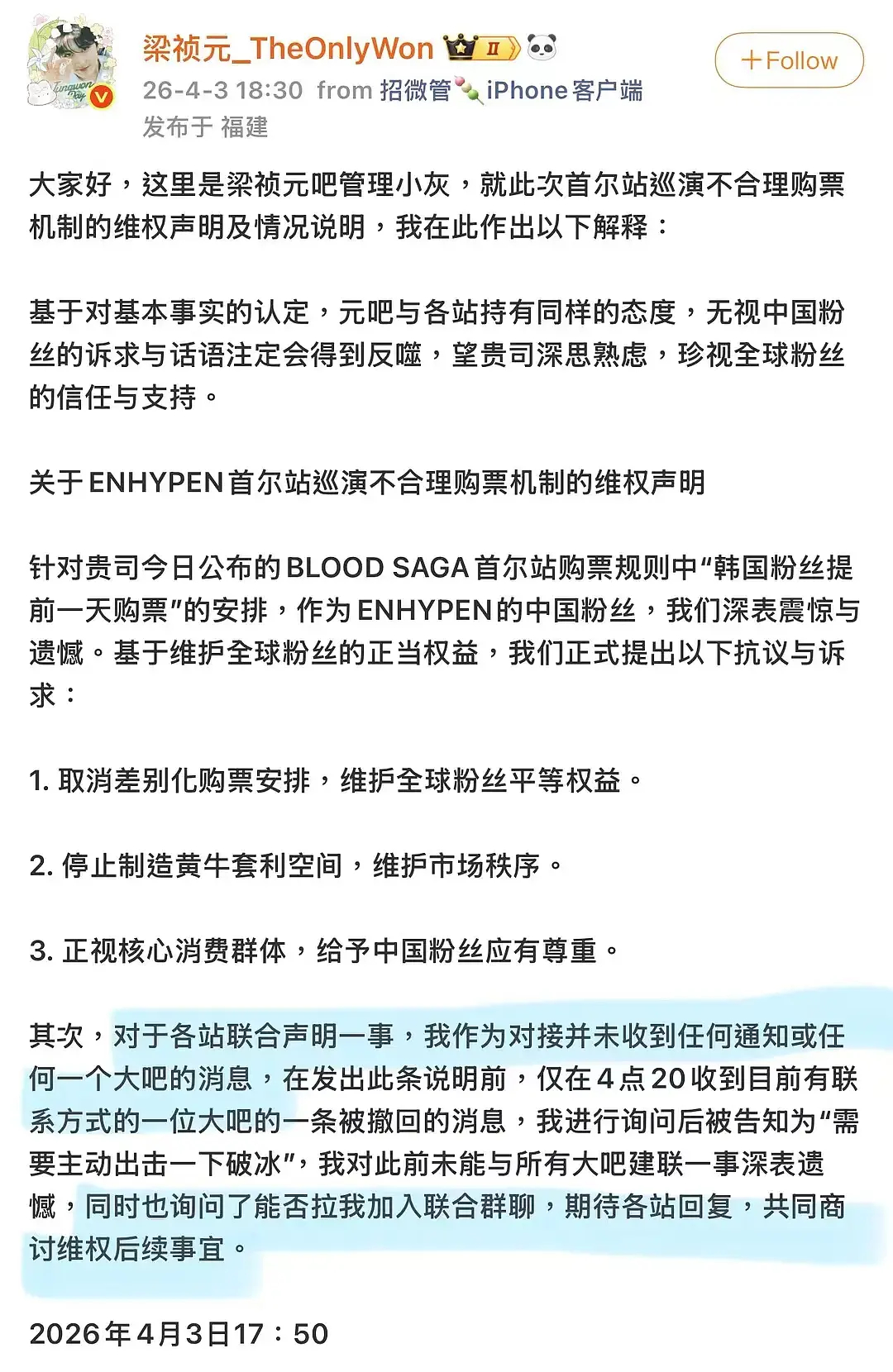 如何看待ENHYPEN五大吧联合维权唯独孤立梁祯元大吧五大吧：没有资格替正主原谅