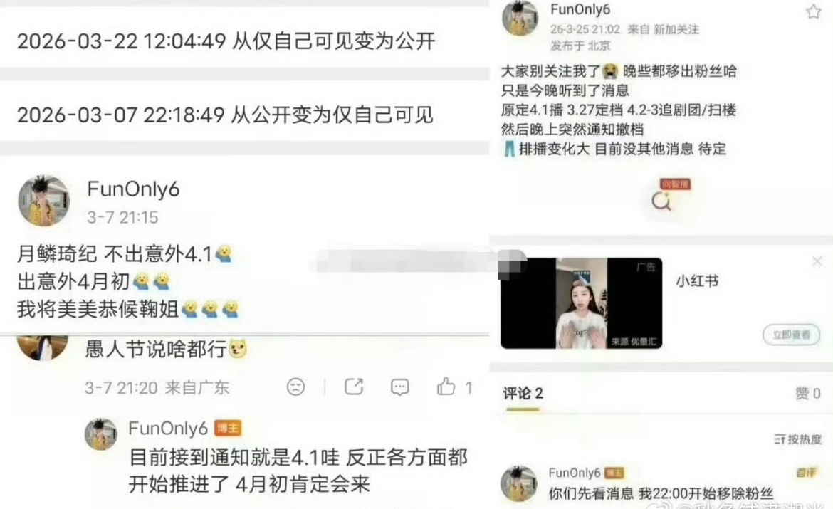 郭敬明空降超话当导演的选主角前不做好调查吗这下真不好说了 