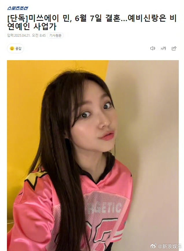 missA李玟暎结婚missA李玟暎将于6月结婚 21日，据韩媒，miss A李