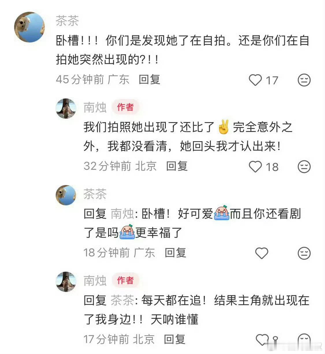 北京偶遇孙千，网友在北京郎园偶遇孙千，而这里正是热播剧《早春晴朗》的取景地，这场