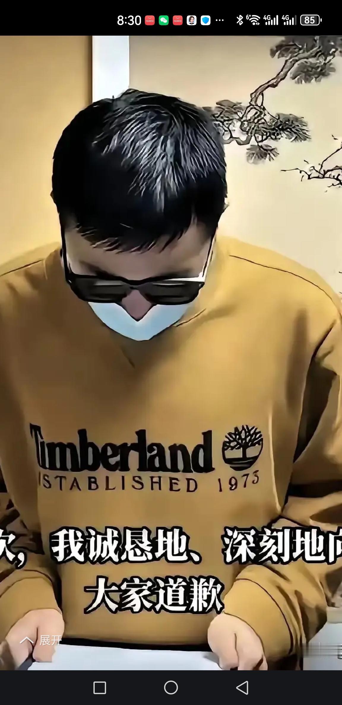 他是出于何种动机？仅仅是为了搞笑么？被披露后一句道歉就能云淡风轻地划过去么？或许