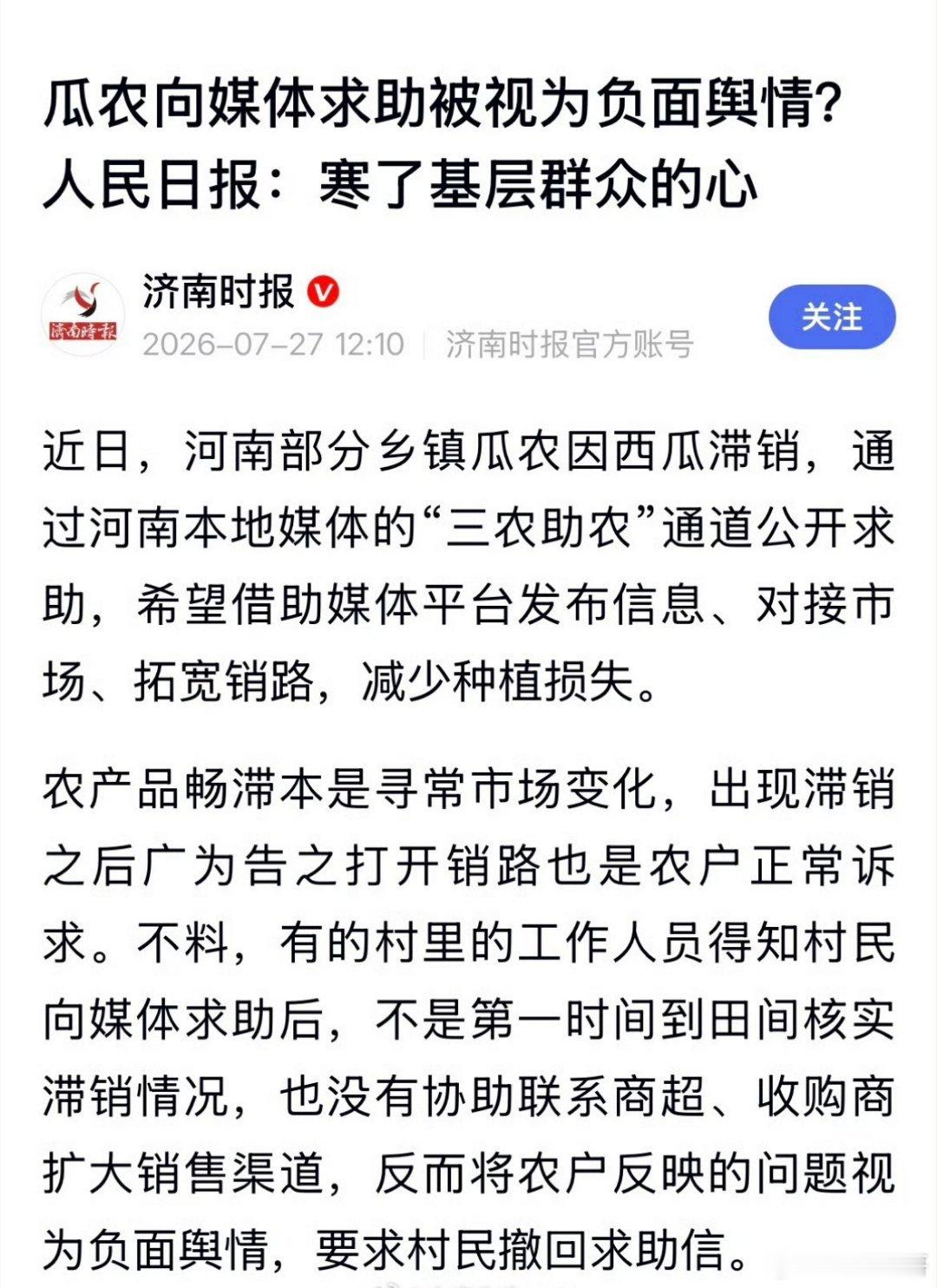 震惊！居然还有这种事…… 