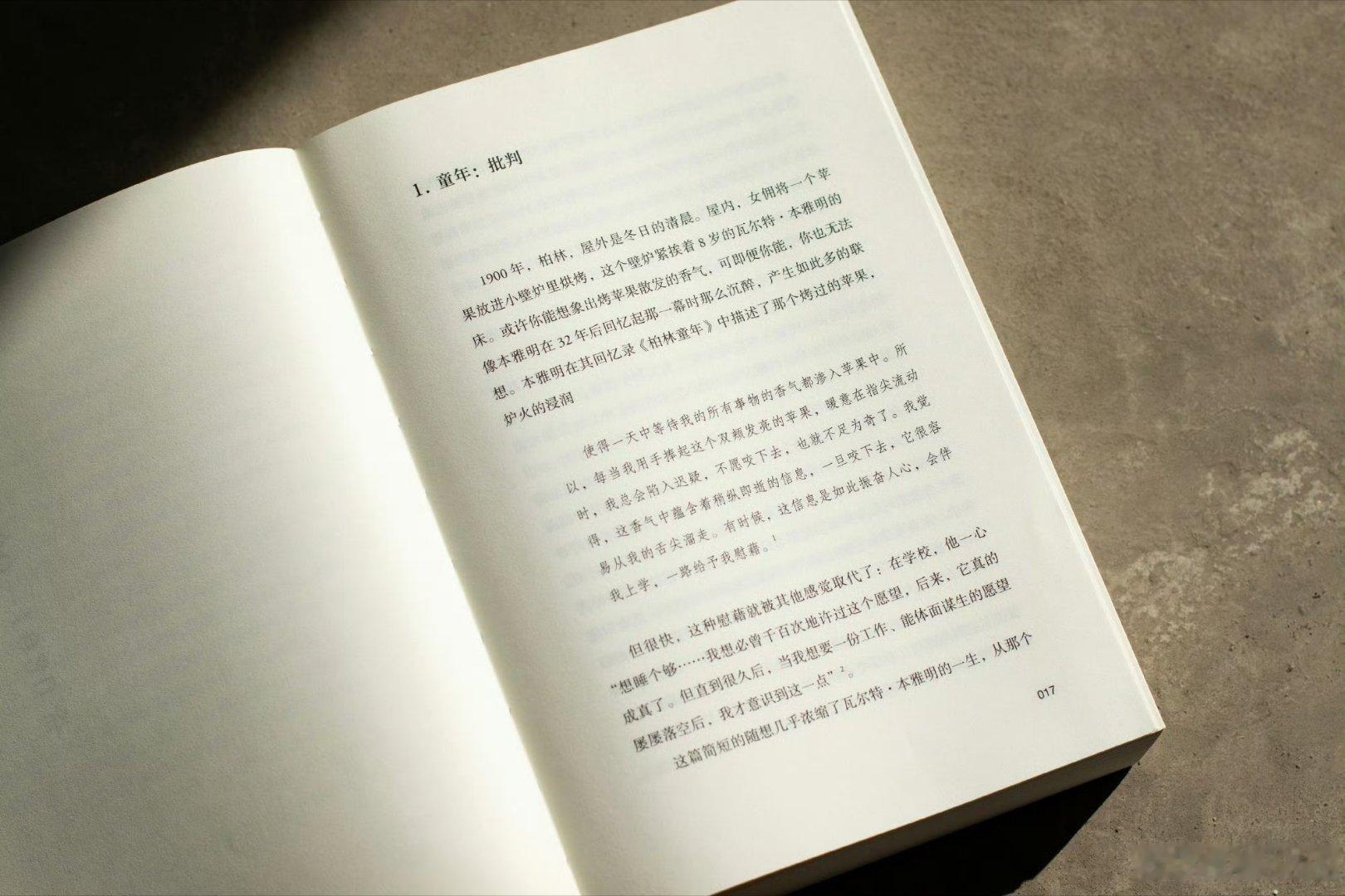 我的开学故事大量读书人真的会变⭐️首版首译！一部群星闪耀的法兰克福派思想史诗！⭐