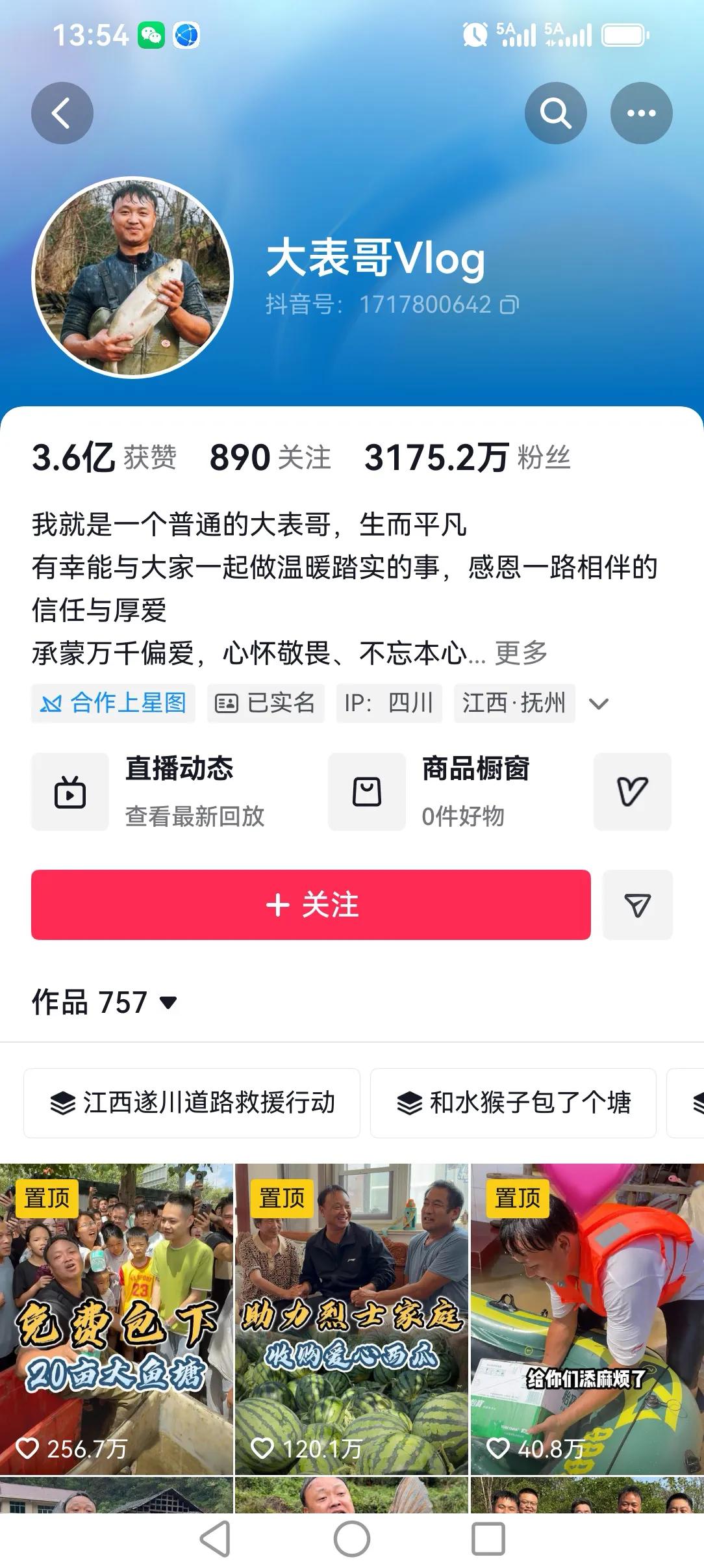我想说这个事情有一部分不是蹭流量，是真的帮忙，看这个三千多万粉丝的博主，还有云南