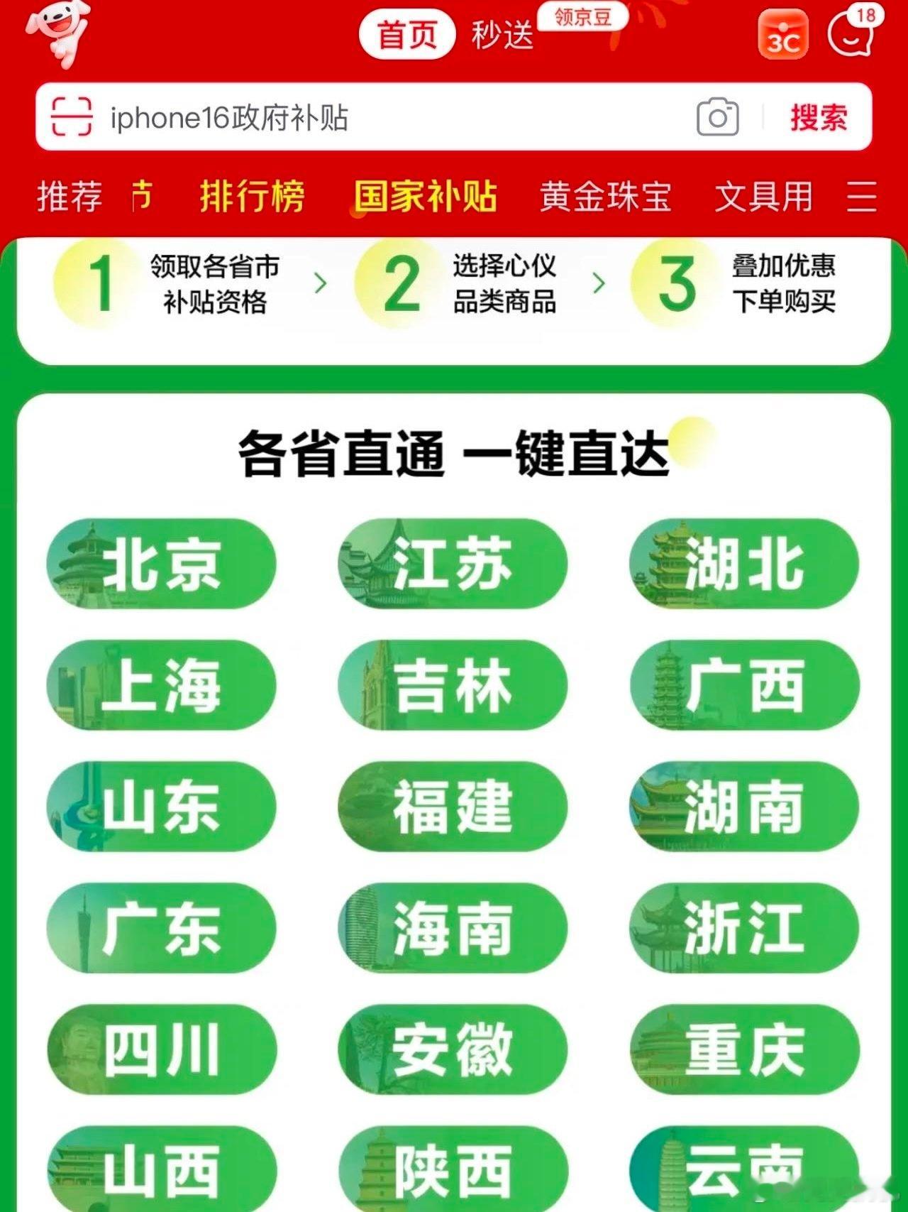 2025国补哪些家电值得关注 新的一年 各省应该都会开启各类数码产品的补贴了特别