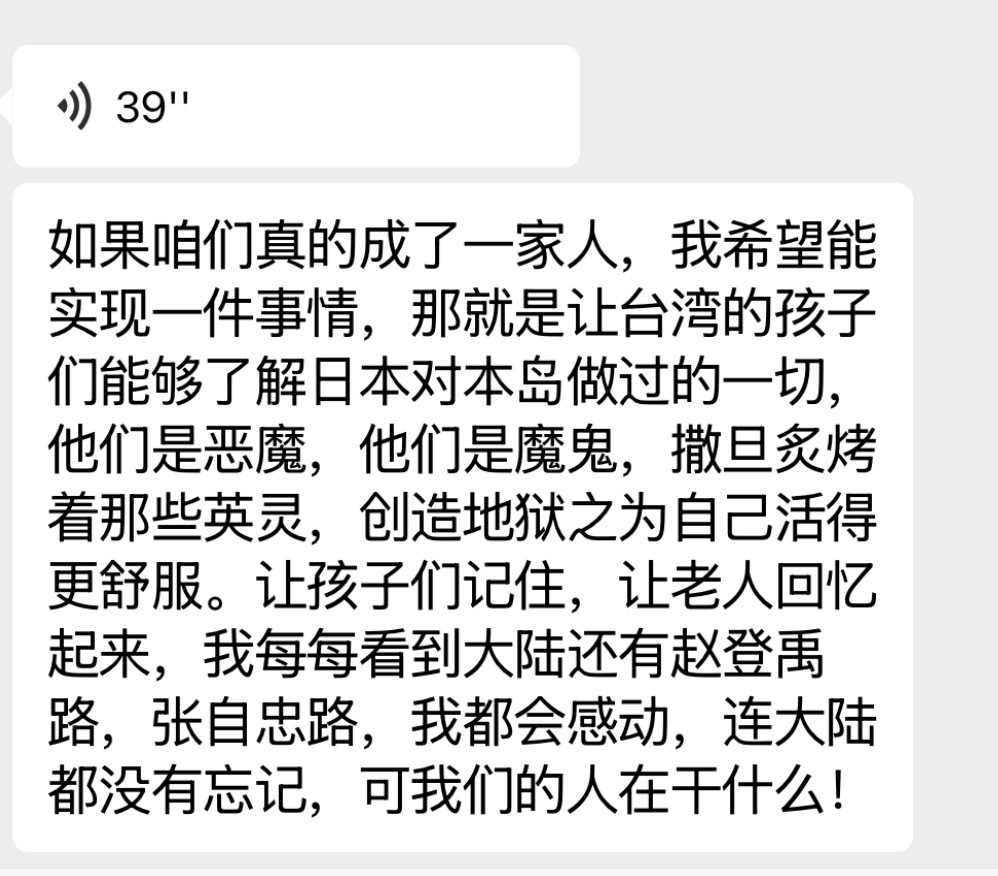 群里的台湾朋友说的[心] ​​​
