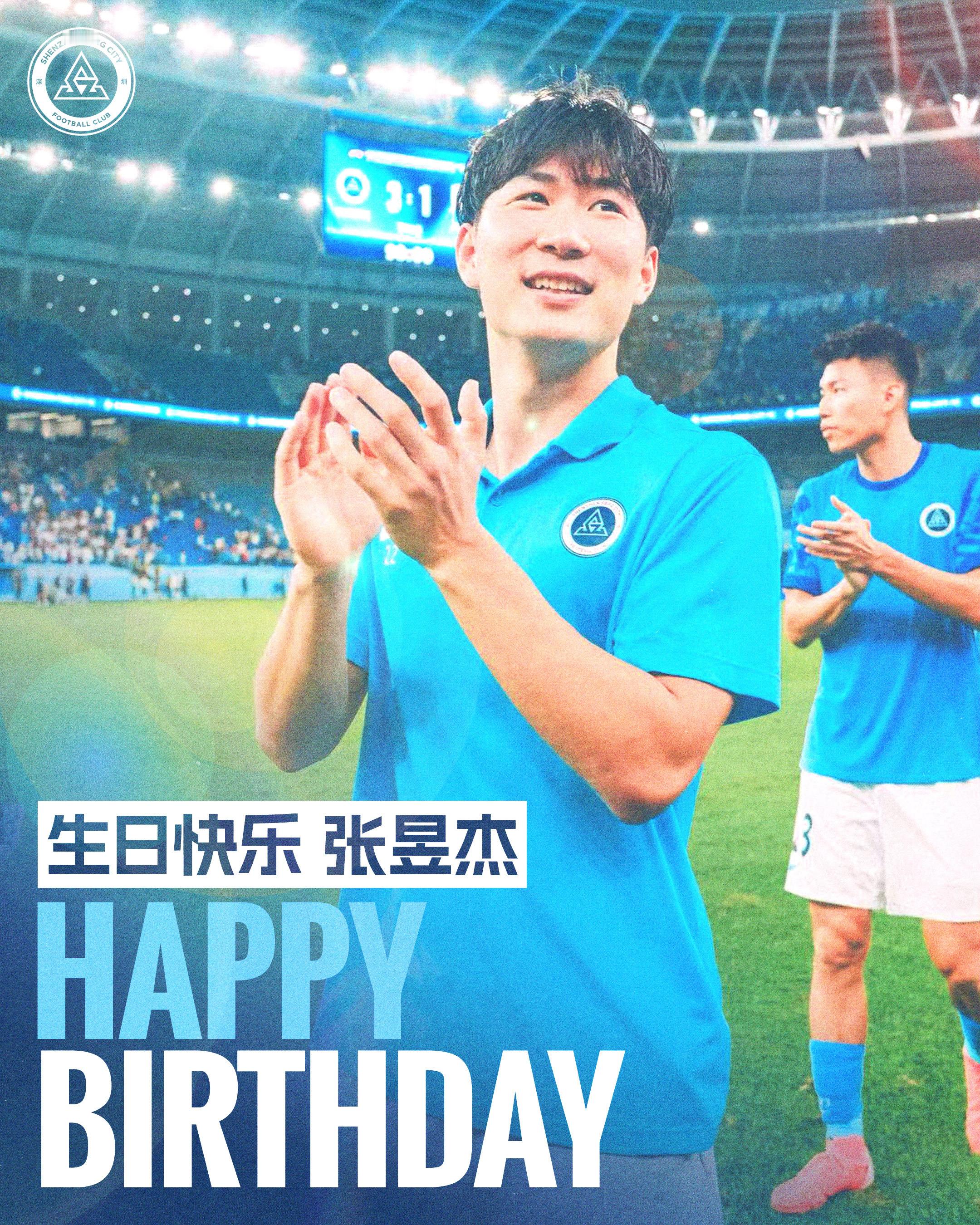 今天是张昱杰的生日，祝张昱杰生日快乐🎂深圳新鹏城 新鹏城的2026 生日快乐