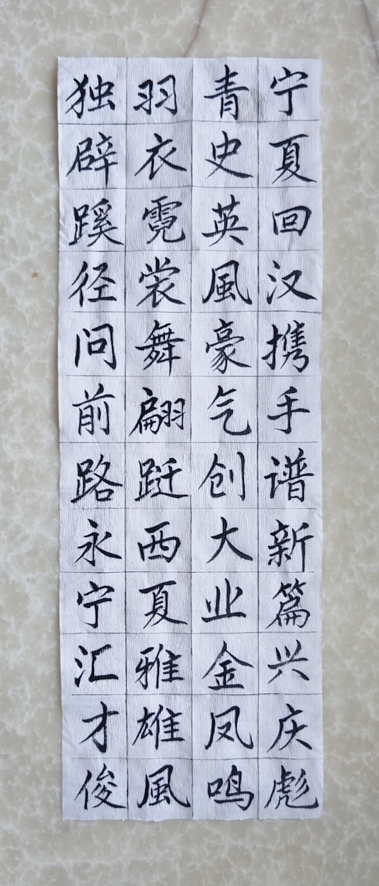 晒出你的每日练字打卡第一百天《银川曲》（4）正楷毛笔练习
