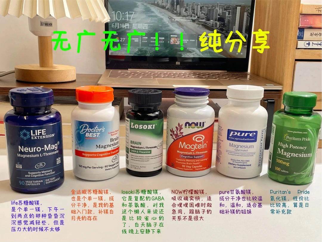 自用镁片测评（根据博主年度买的）