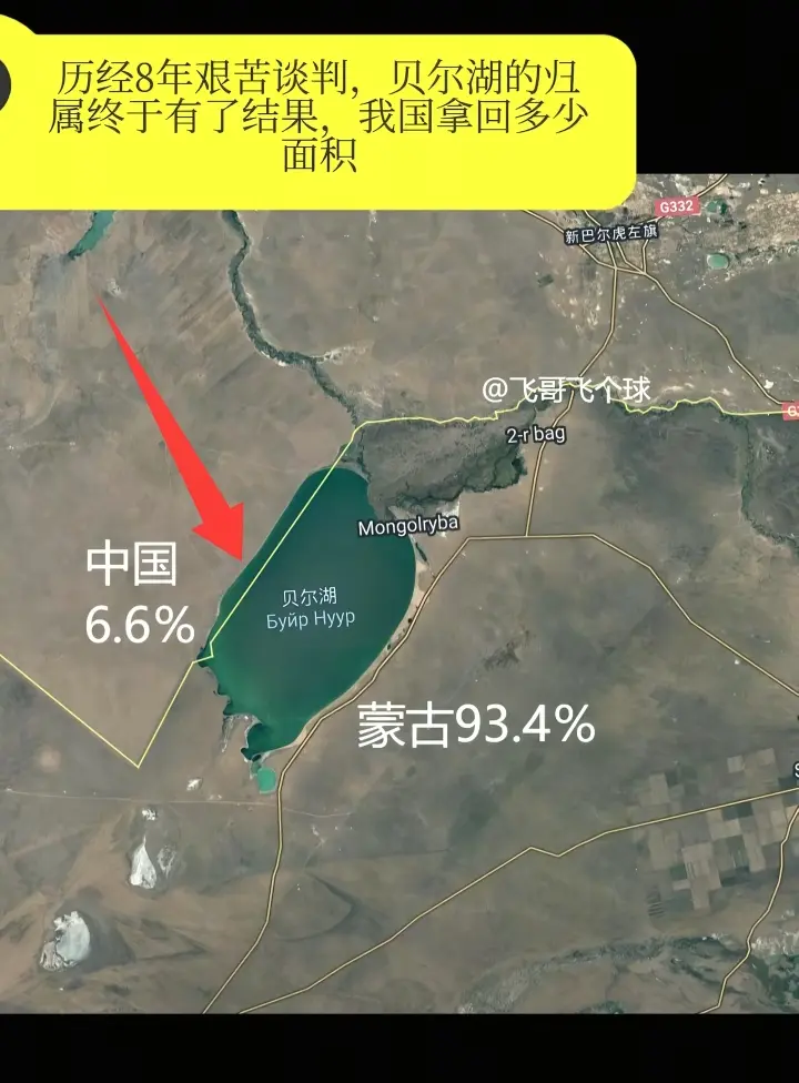 中蒙界湖~~贝尔湖，中俄界湖~~兴凯湖，中朝界湖~~白头山天池划界情况。