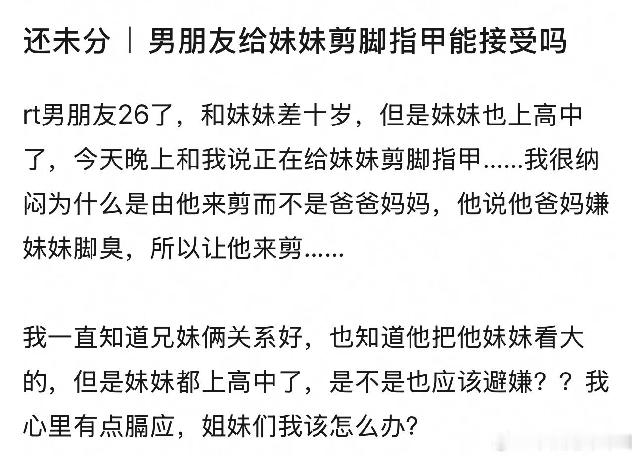 一打开劝分组满屏都是这种 我们这些绝望的直女们好痛苦😭 