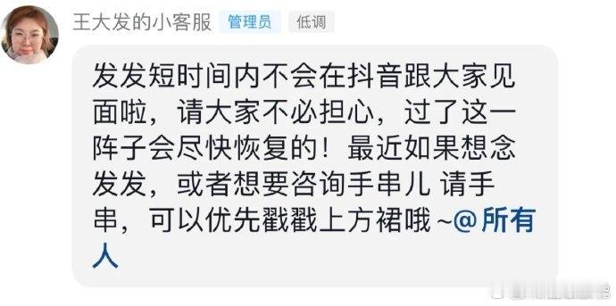 王大发说过了这一阵会尽快恢复的面对种种挑战，王大发没有退缩，坦言过了这一阵会尽快