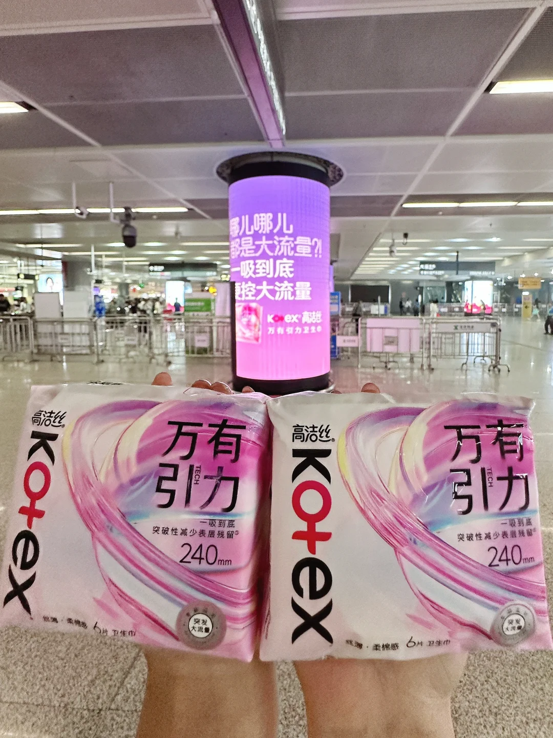 高洁丝来深圳北站啦