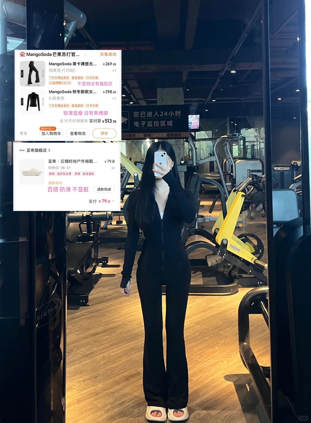 穿上秒变纸片人