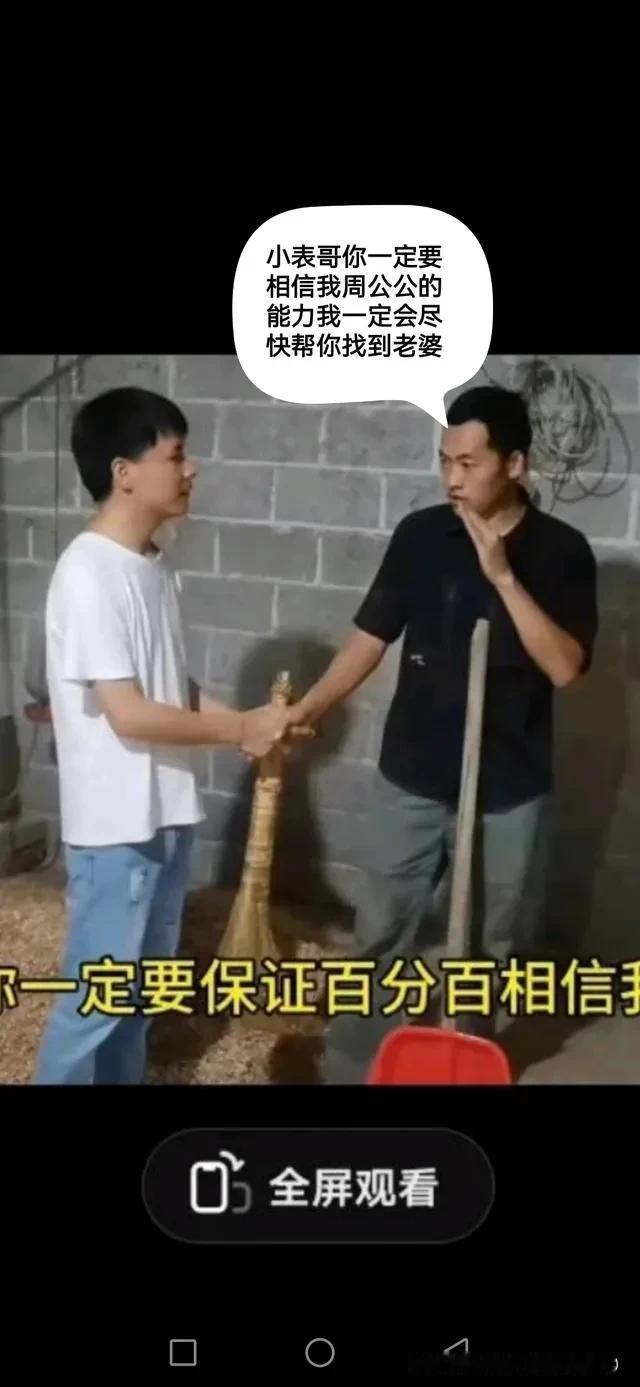 潘老板，这次周勇回来，他以前在小表哥跟前夸下了海口吹了牛的，他说凭他的知名度和能