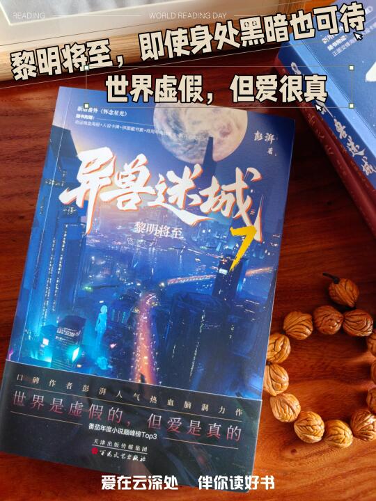 终于等到第七集，太好看啦
