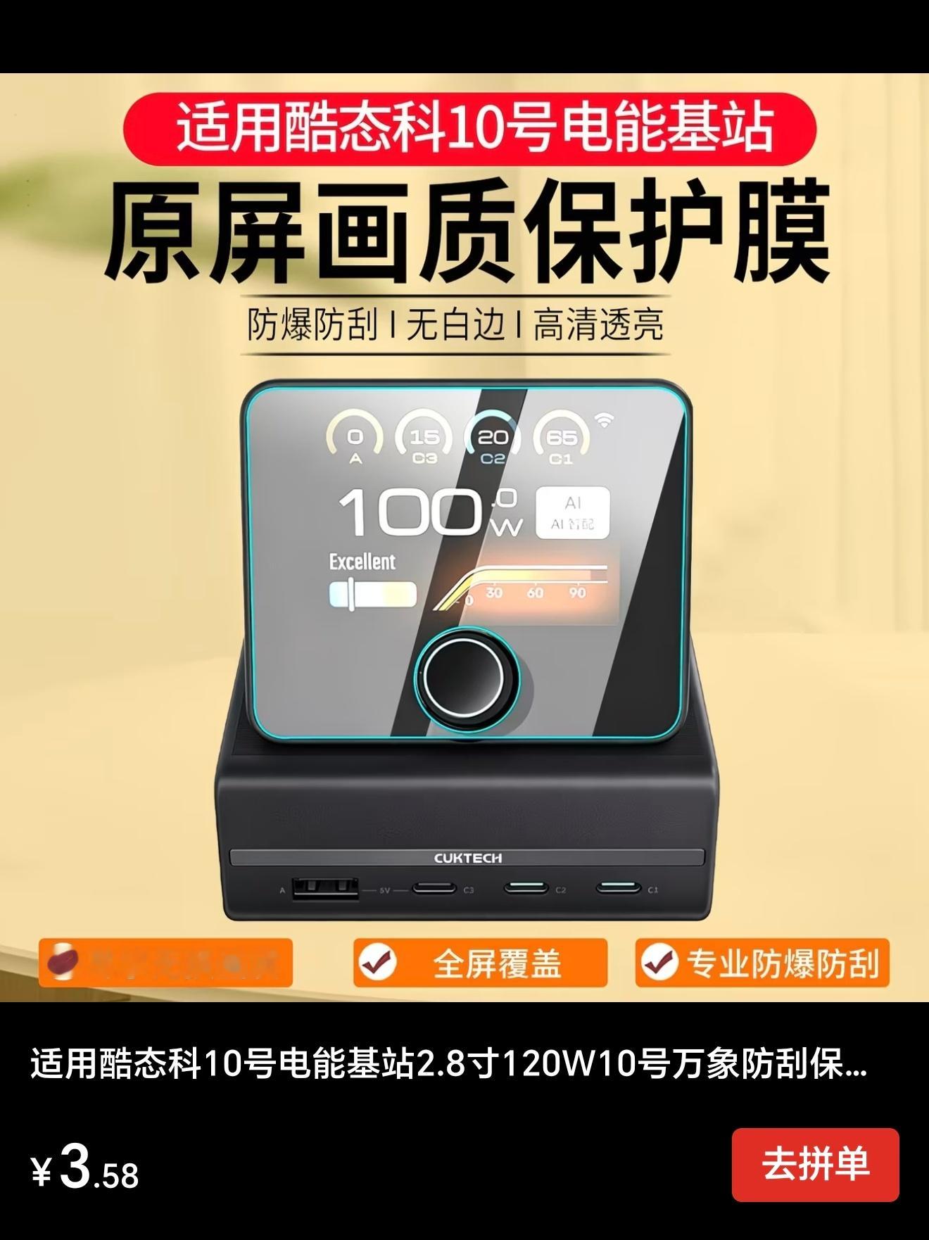 是个屏都能买到膜贴啊 ​​​