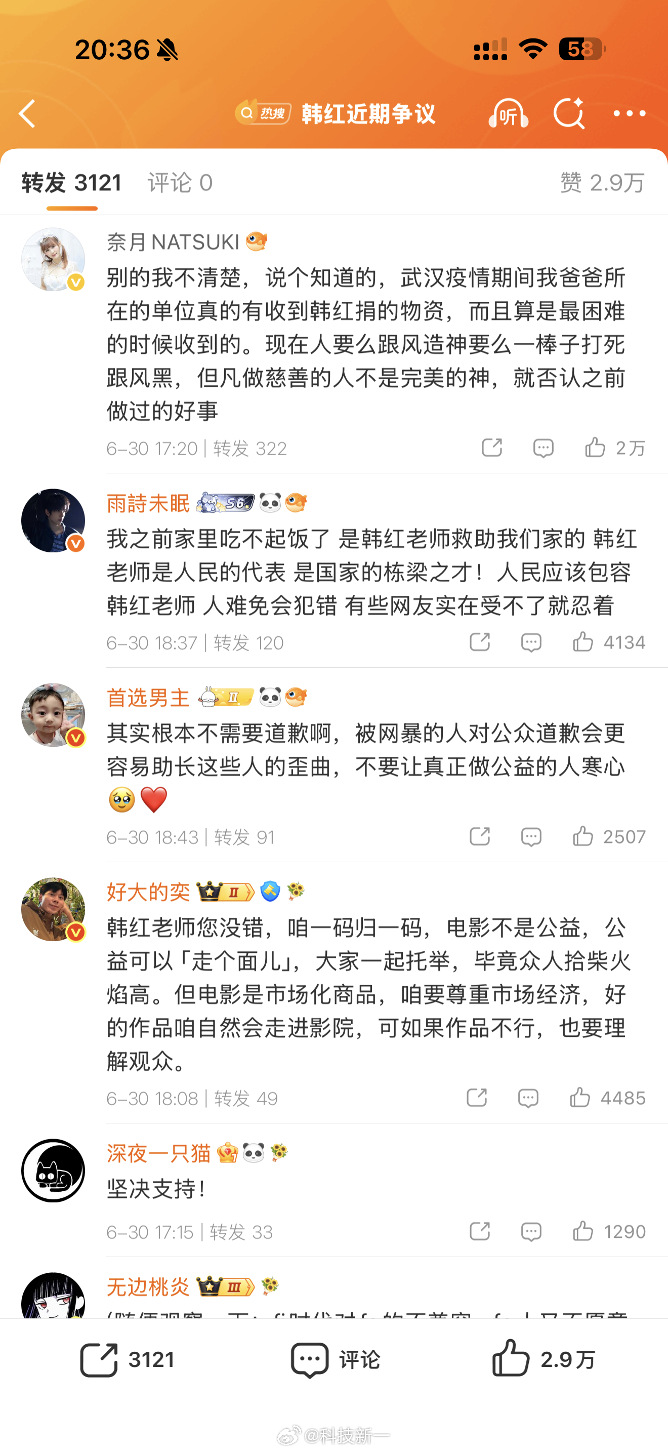 这个世界真神奇，前几天大家还在一边倒地黑韩红，今天又一边倒地挺韩红。有时候互联网