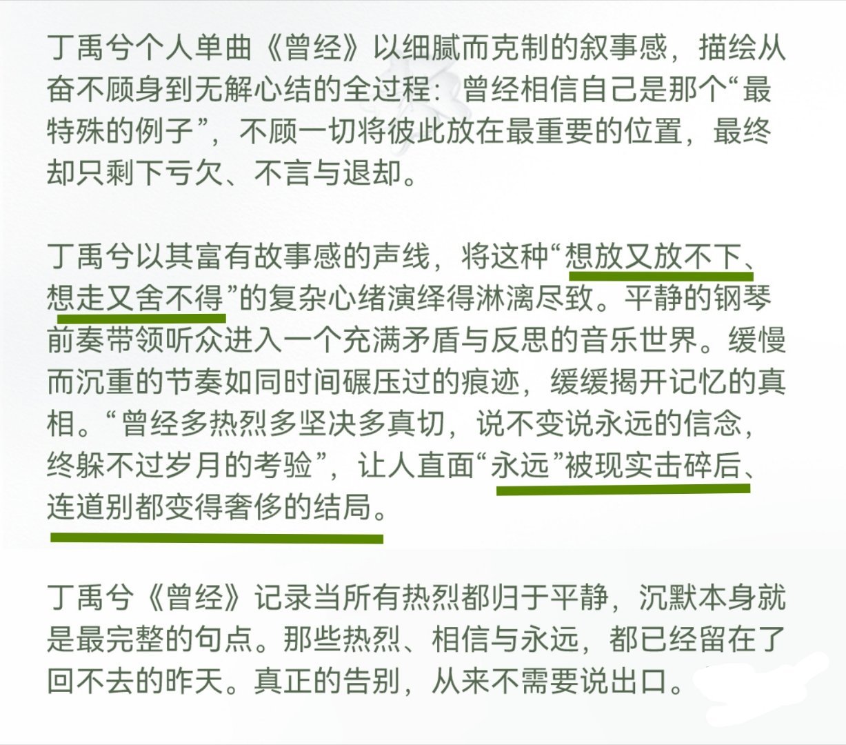 蝴蝶伤疤的封面。那些不足为外人道的心情。海虾啊，你热烈地活了一次。丁禹兮啊，你的