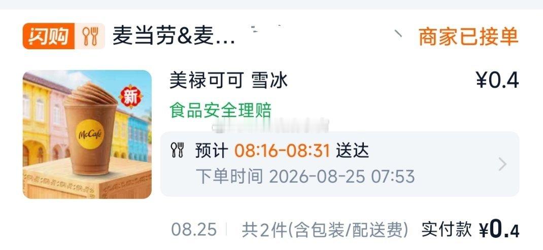 四毛那还说啥了 ​​​