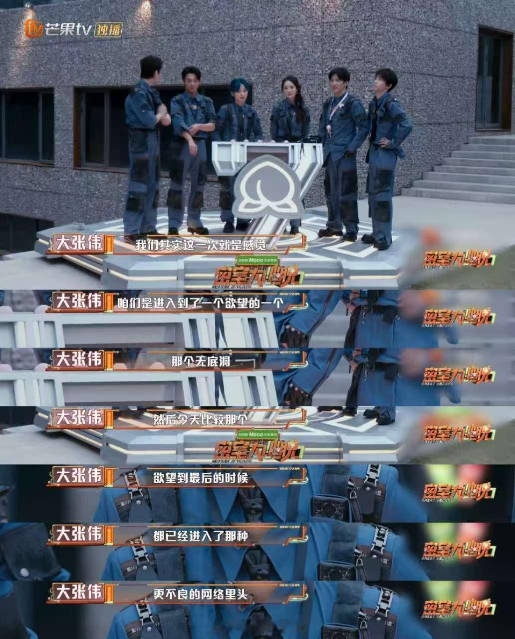 你有被流量摆拍套路欺骗过吗 密室大逃脱以前见着求助就想帮，现在总怕自己是别人剧本