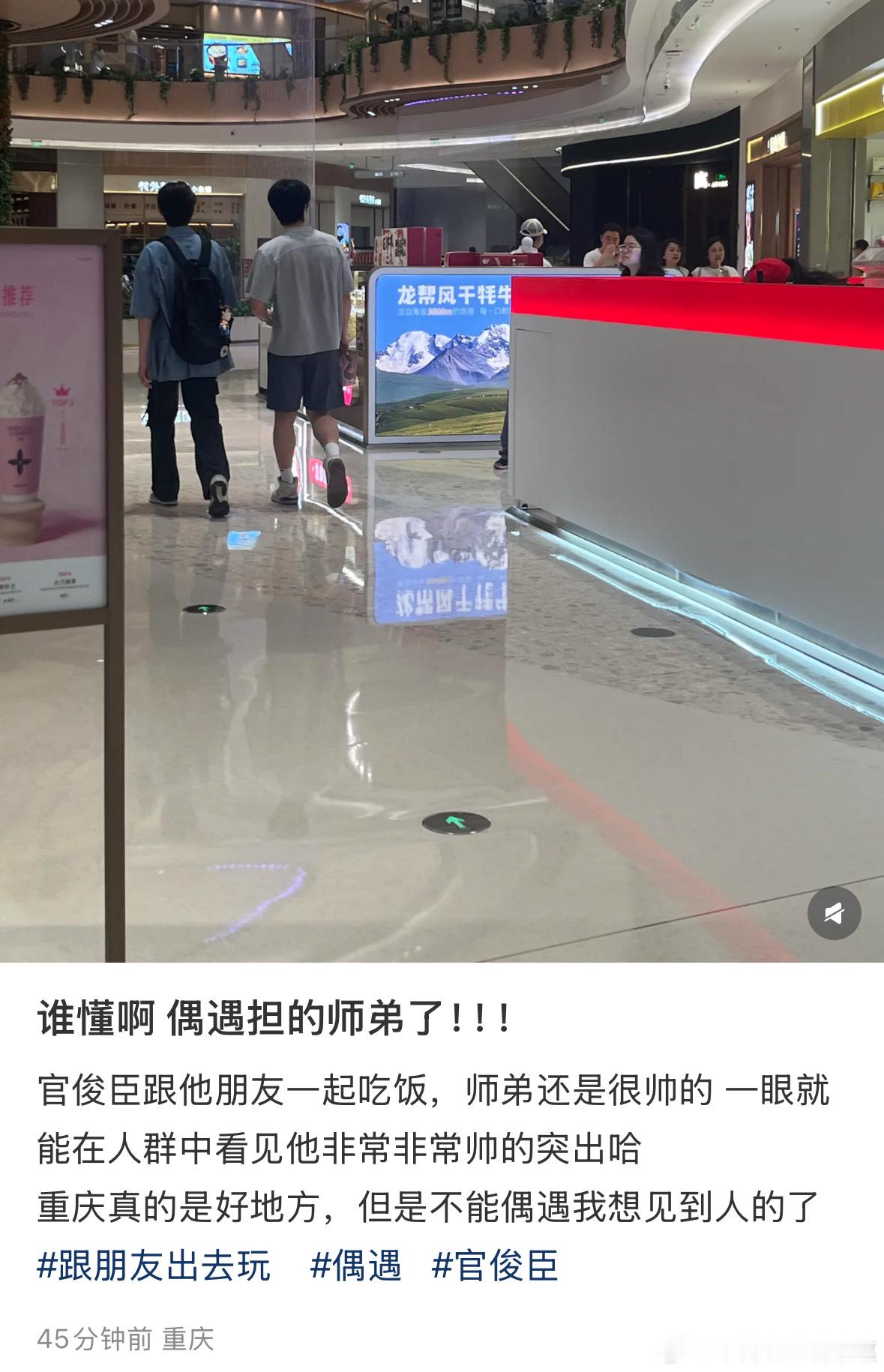 tg 官俊臣被偶遇 ​​​