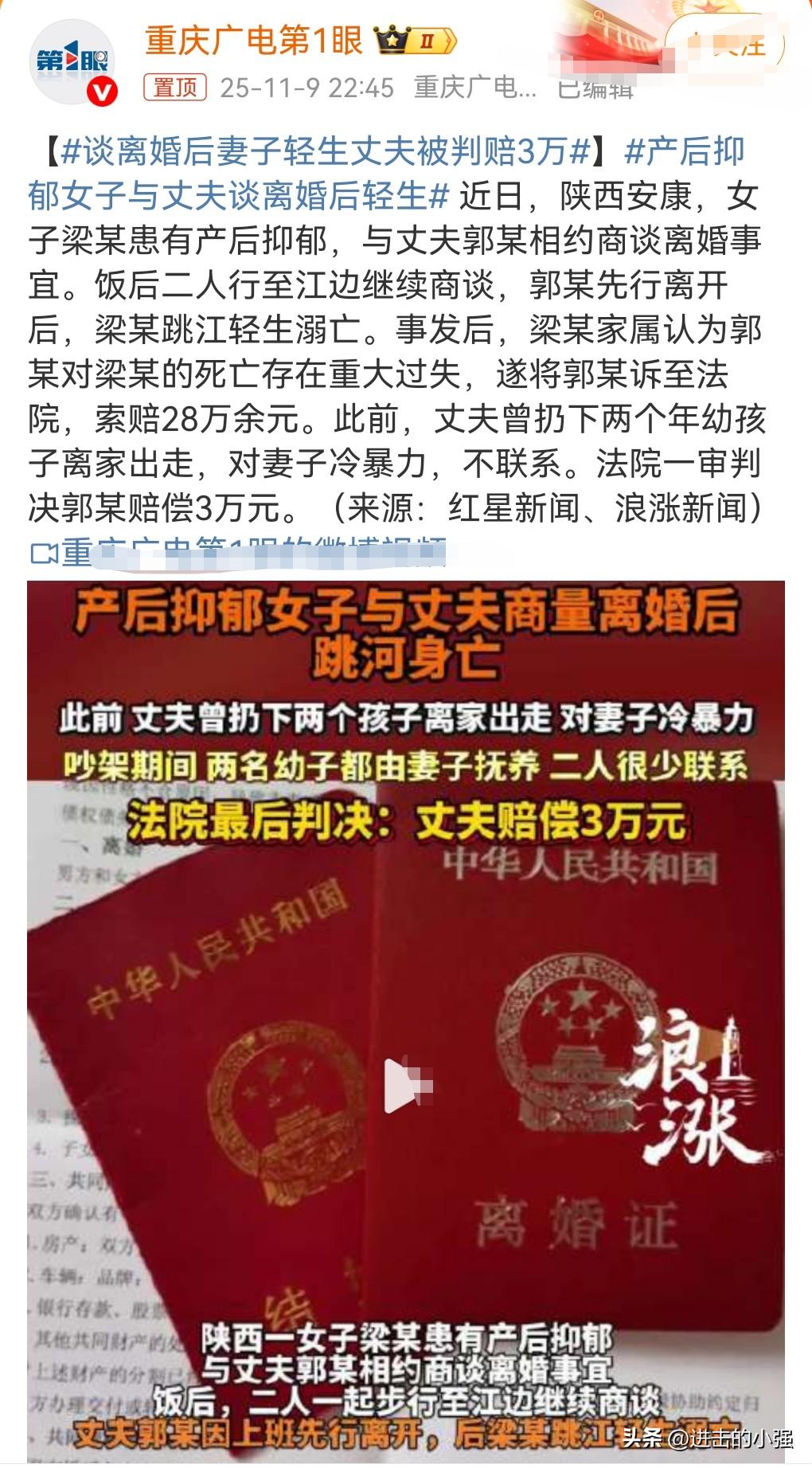 想不到产后抑郁竟然这么可怕，竟然会让人痛不欲生。
一女子长期遭受丈夫的冷暴力，把