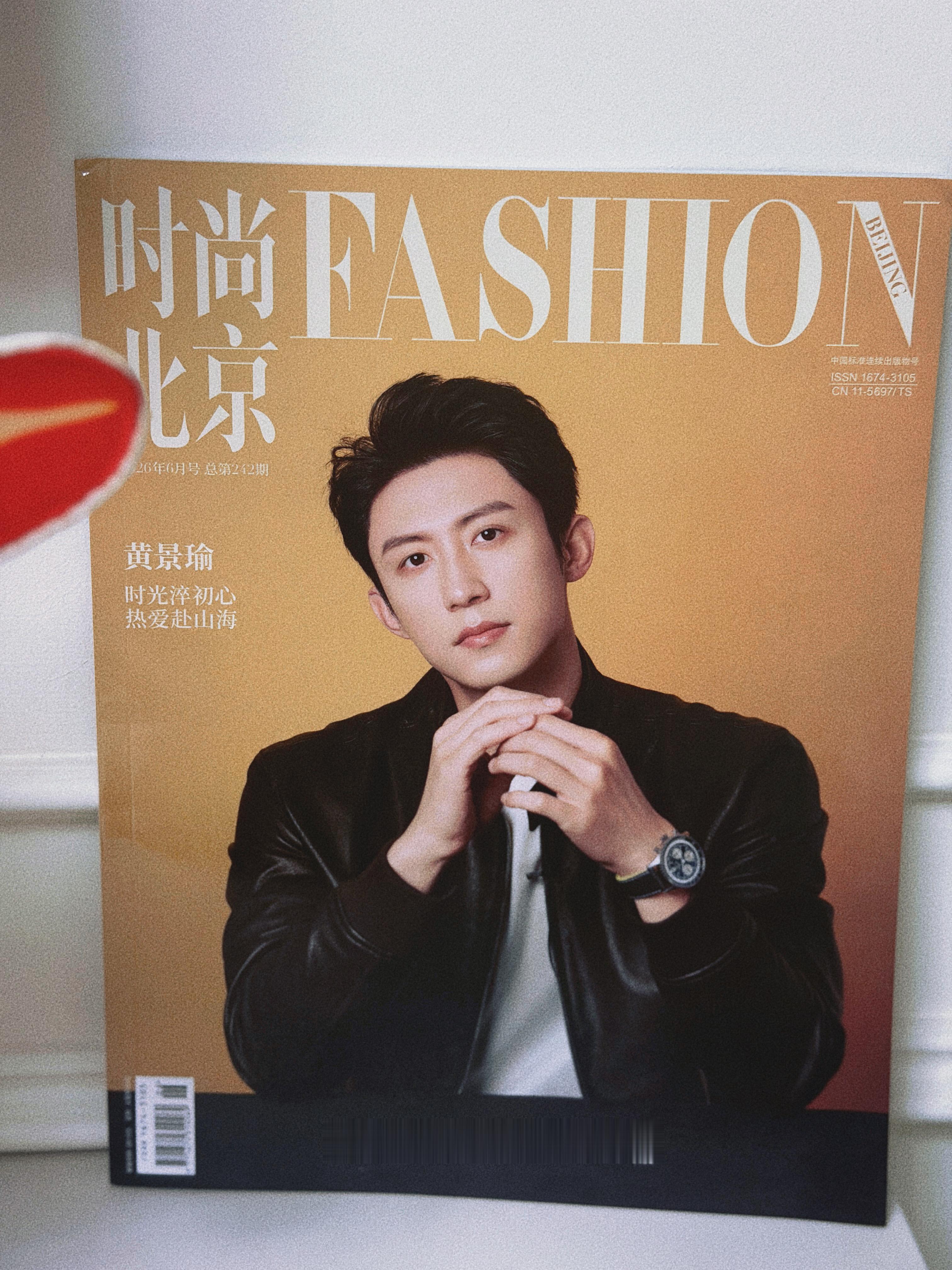 黄景瑜  《时尚北京》 到货好快👏黄景瑜 这张脸还是太权威了太适合做封面了吧南