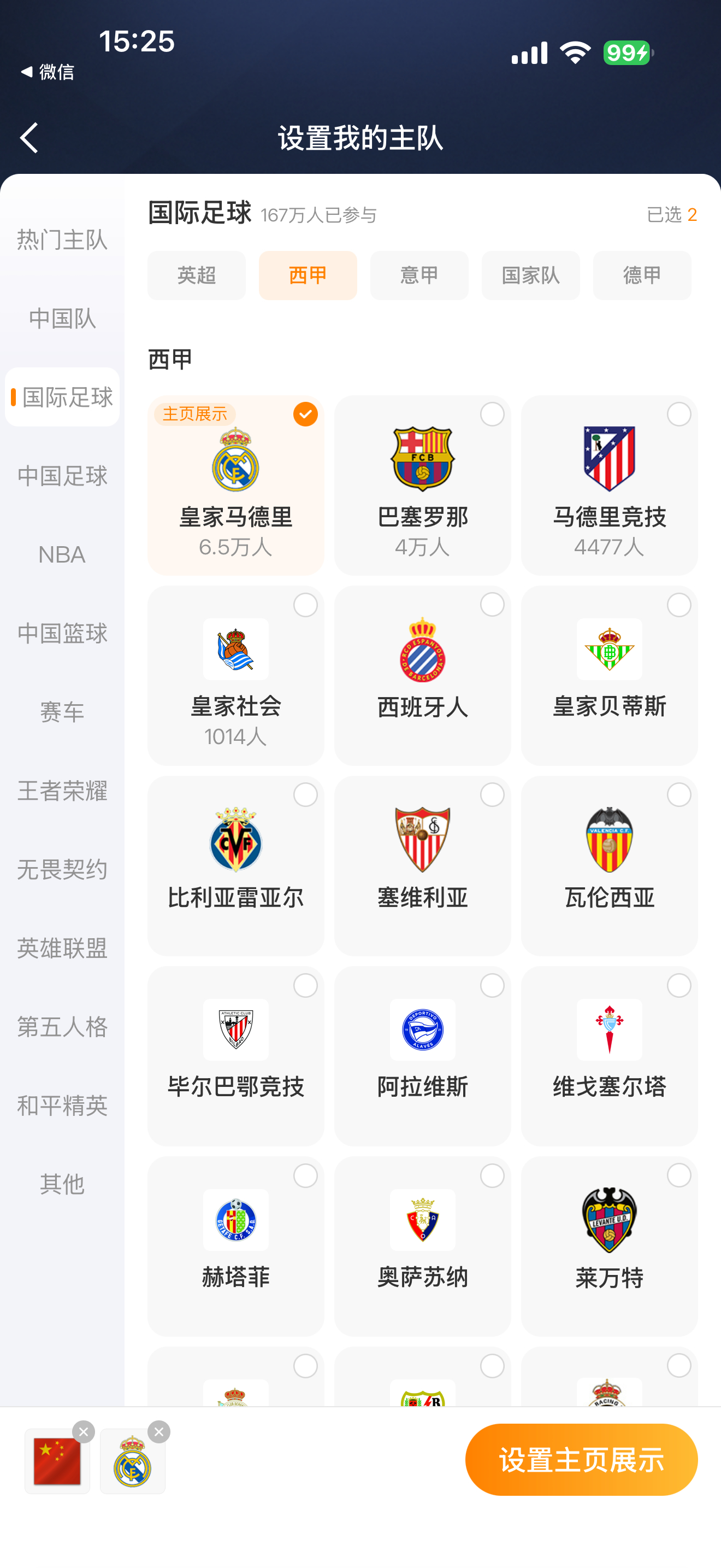 亮出主队热血不灭新赛季皇马起航，最大看点必须是穆里尼奥回归！情怀拉满的同时也充满