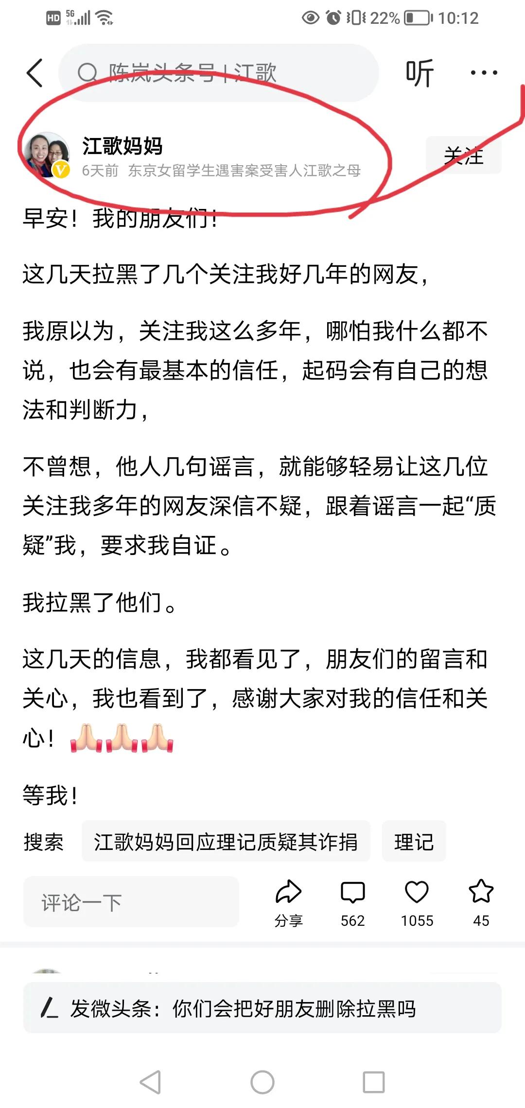 这种做法，我觉得不可理解。

一个母亲，为什么以被害女儿的标签长期出现在网络上呢