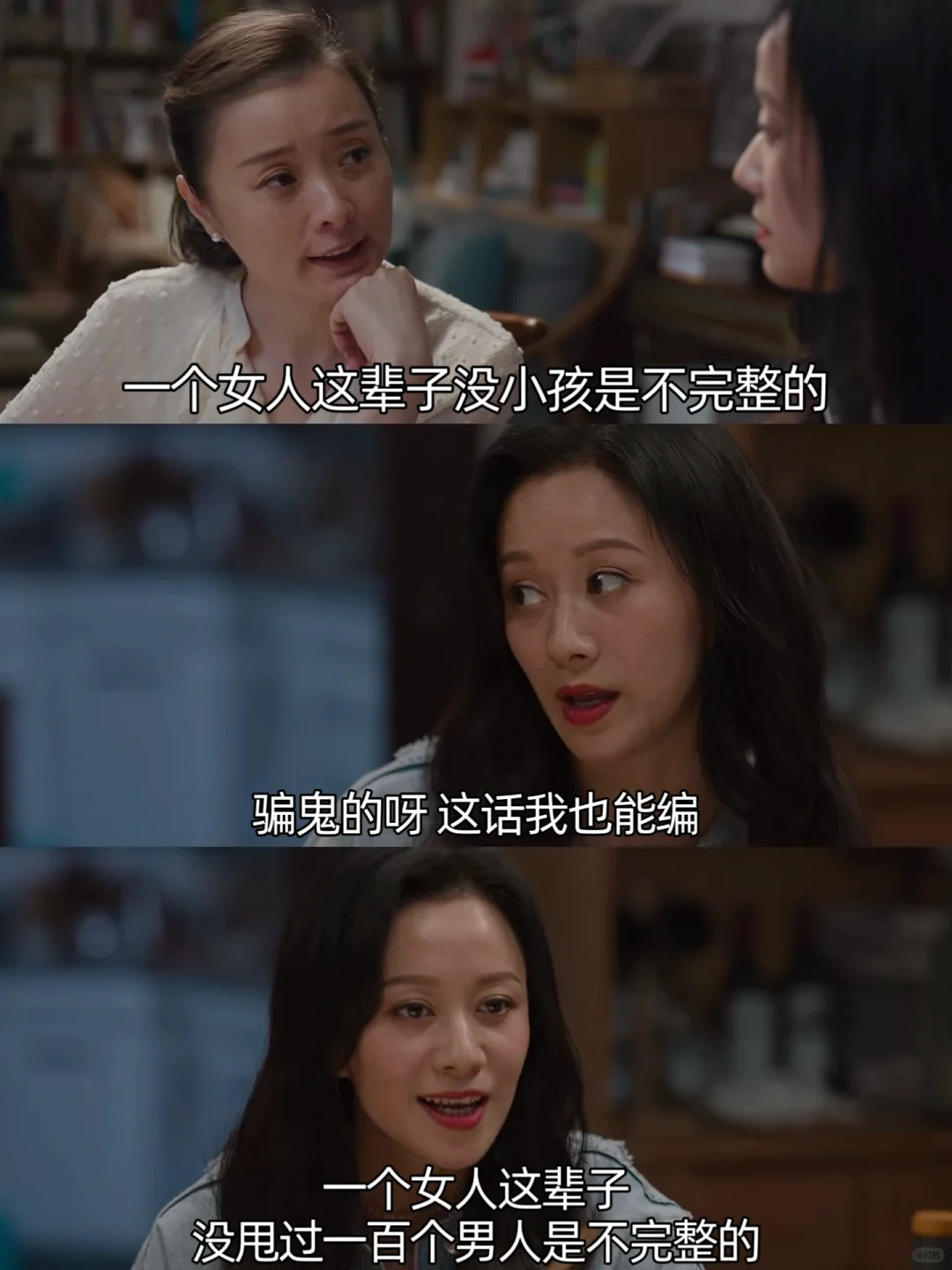 女人完不完整，自己说了算❗