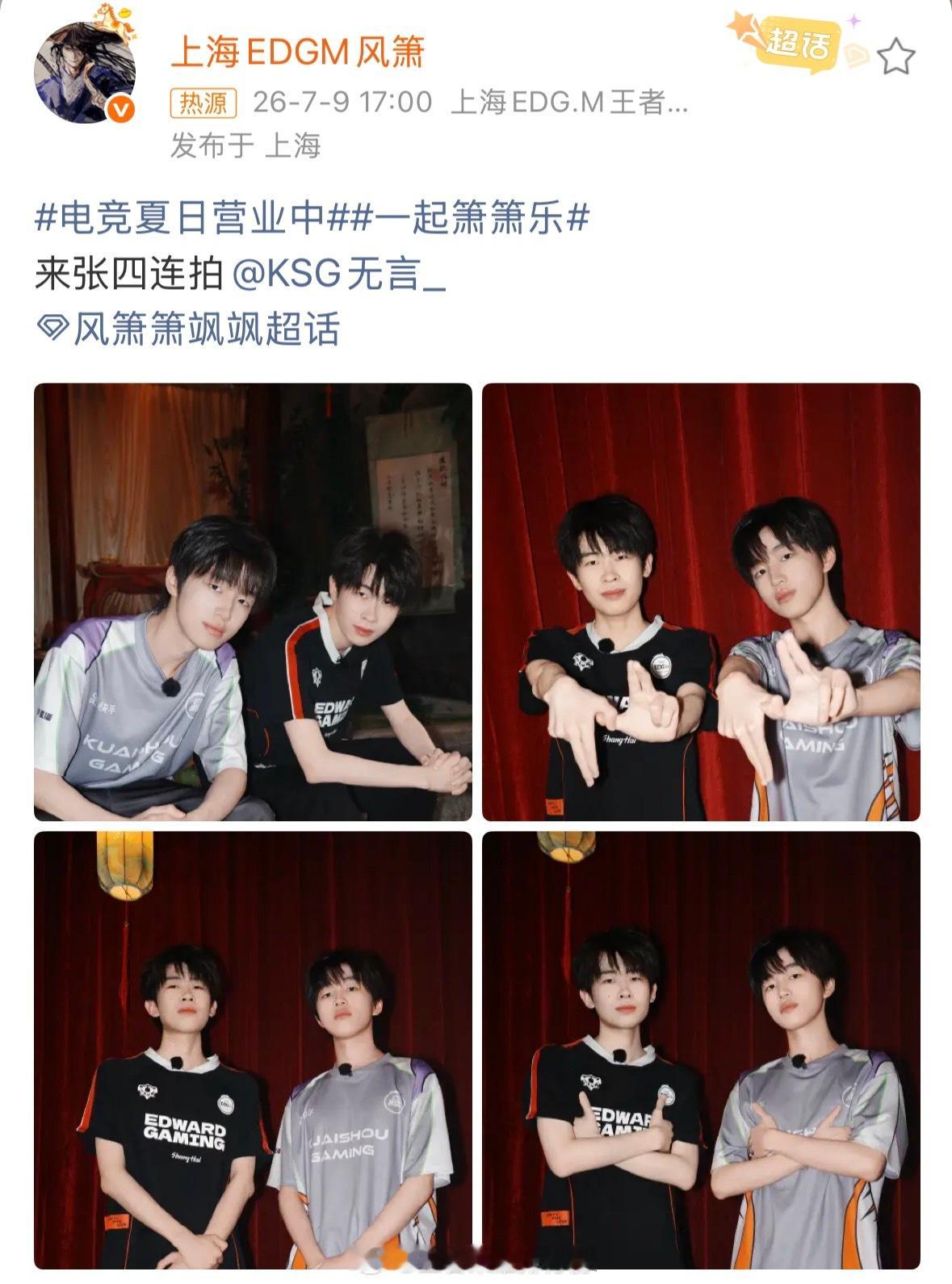 风箫无言四连拍双人同框四连拍出炉，少年同框氛围感拉满 