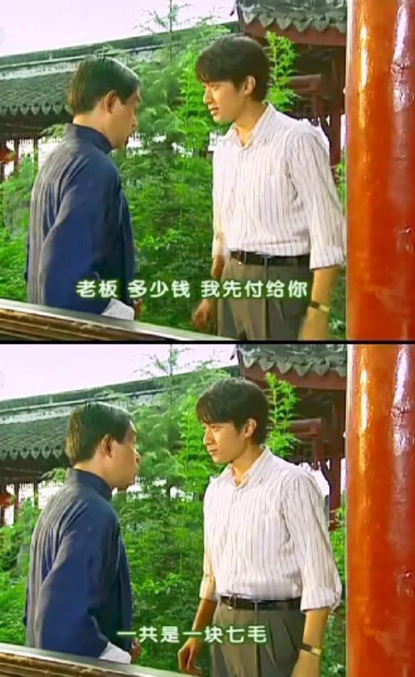 杜飞工资只有一块七毛？
《情深深雨濛濛》里，尔豪、书桓、杜飞、如萍、梦萍野餐那次