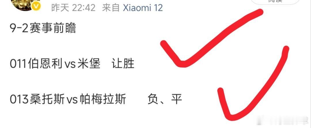 9-3赛事前瞻    003米亚尔比vs佐加顿斯    让胜004迪里耶vs胡巴