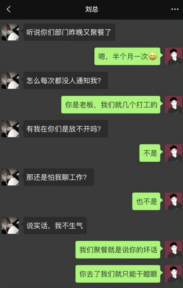 《你们聚会为什么不邀请我》 ​​​