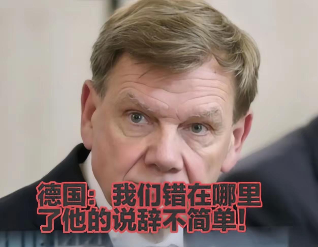 真是太幼稚了。德国外长瓦德富尔不知道自己错在哪里？

说白了，中国支持东德与西德