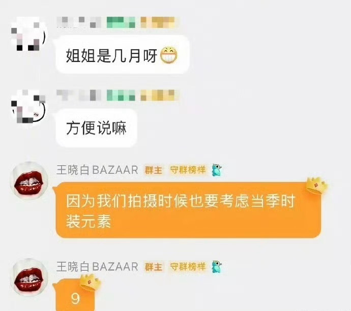 关于迪丽热巴金九封面，最后谁的粉丝破防了？[吃瓜][吃瓜][吃瓜]迪丽热巴 连登