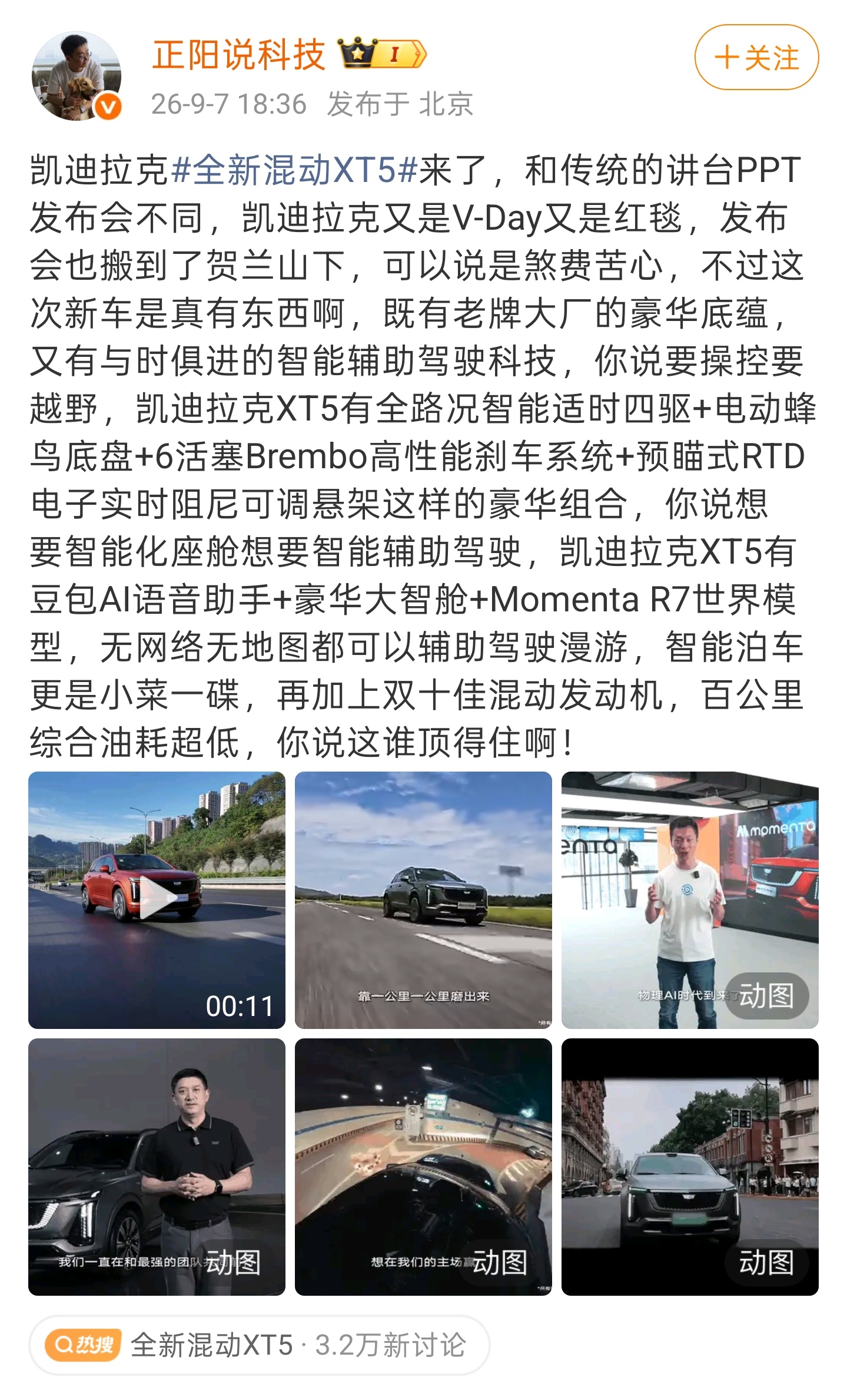 数码闲聊站[超话] 这个车居然是我儿子的【梦中情车】，真理解不了为啥一个六年级的