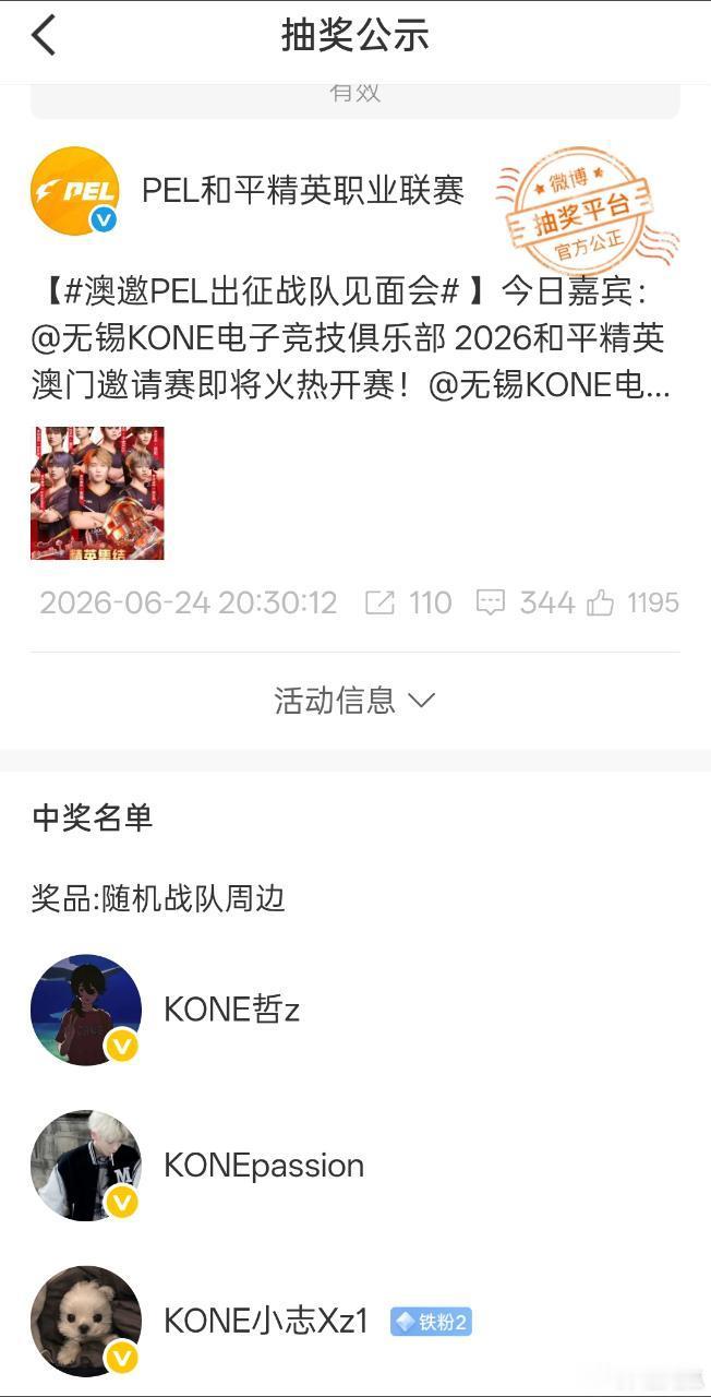 瓜友速报 隔壁自己选手中自己周边 
