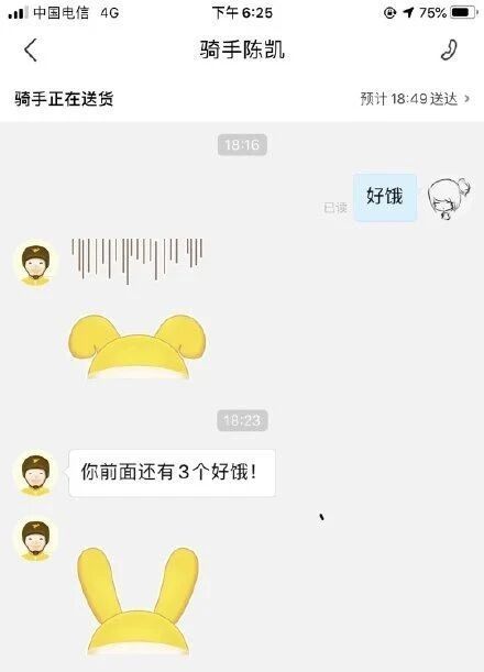 现在的外卖小哥什么话都敢说！这都是些什么骚操作？哈哈哈我快被笑死了… 