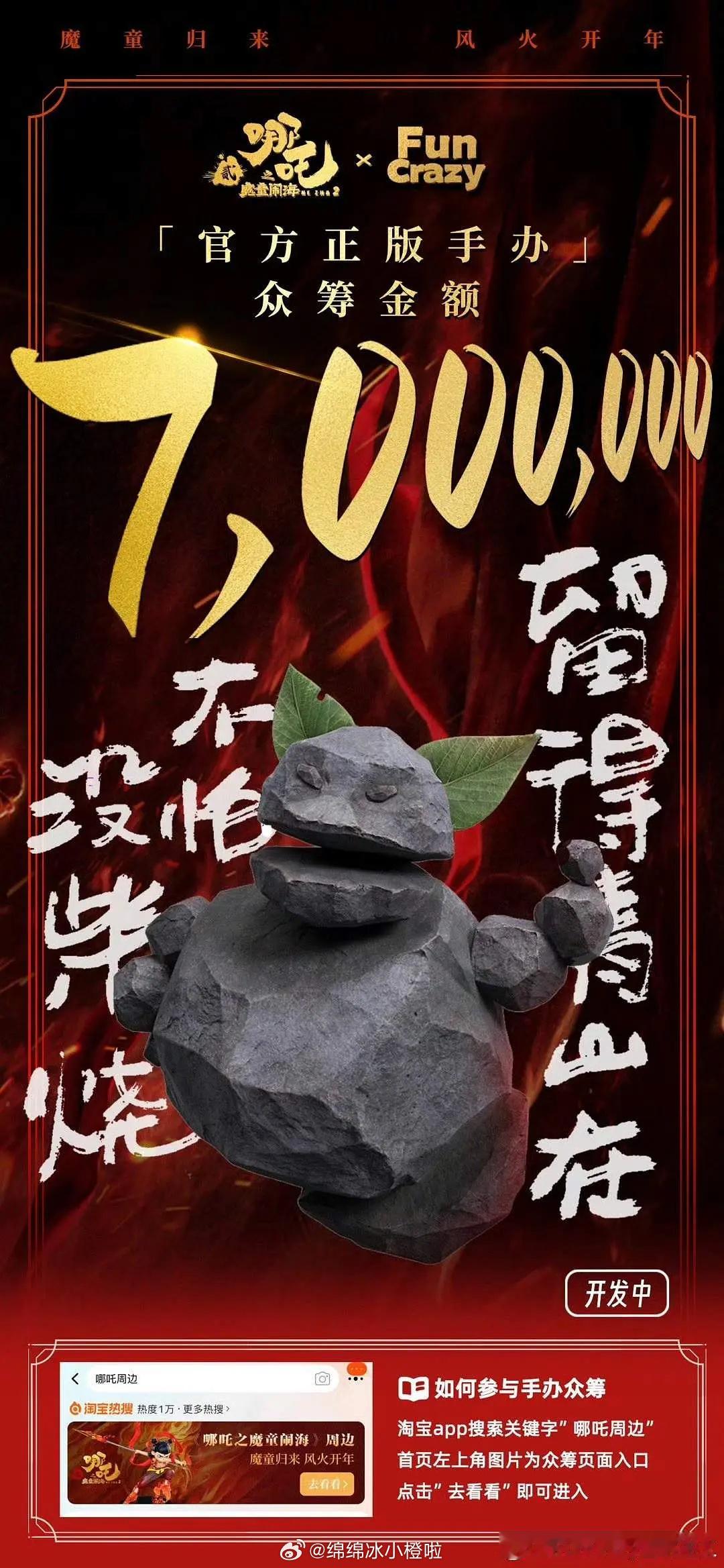 娘娘超级可爱幸好还剩一点，留得青山在，不怕没柴烧，臭小子，你给老娘我等着🪨👉