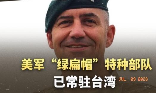 太嚣张了！美国特战队进驻台湾！

近期美方陆军王牌特战力量以隐蔽身份长期入驻台湾