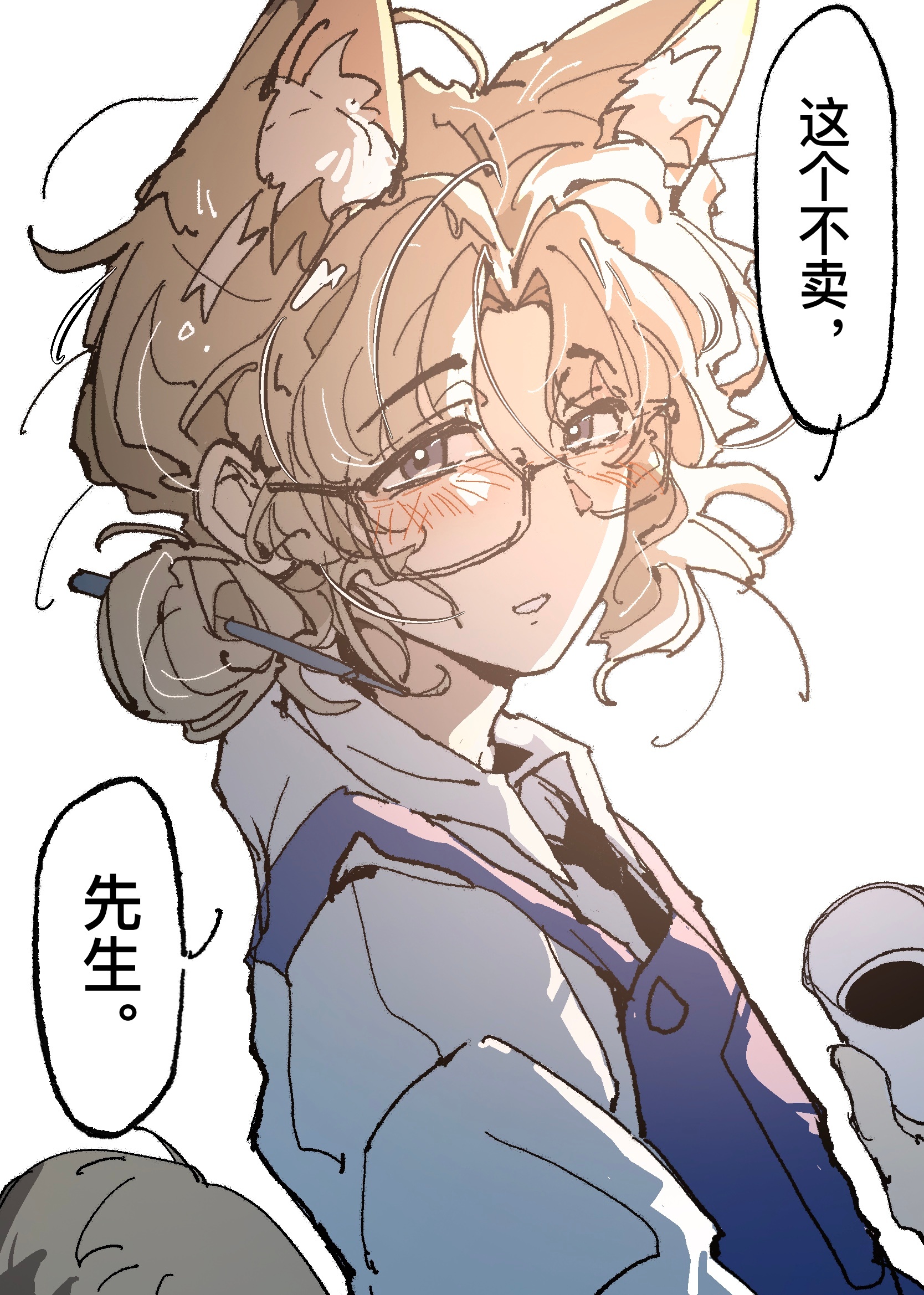 更新啦，橙子叫他先生诶[污]先生诶[污] ​​​