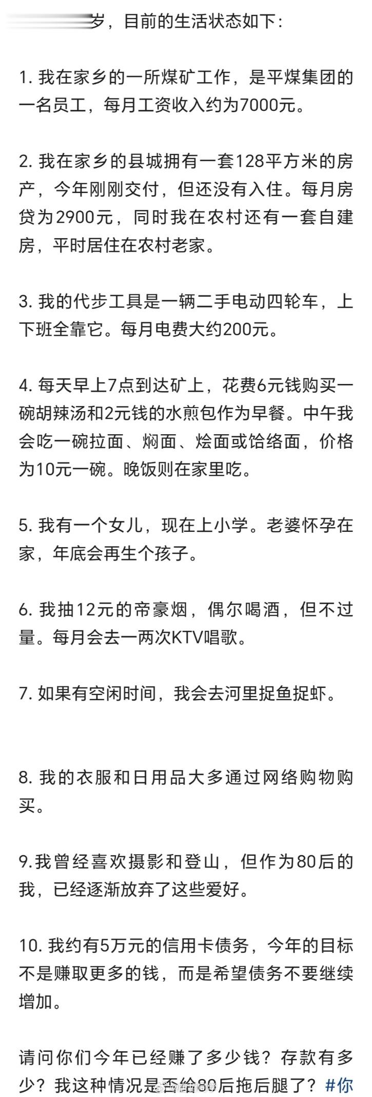 河南，一位普通的80后。[赞] ​​​